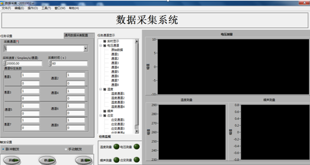 labview火箭测试系统