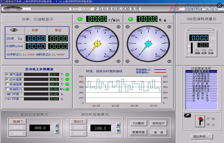发动机实验系统